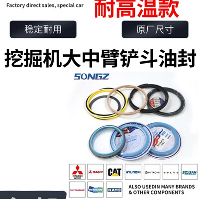 挖掘机龙工LG60/65/135/150/215/225E大臂中臂斗臂油缸油封修理包