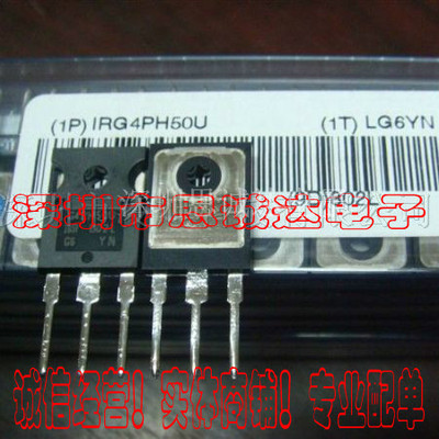 IRG4PH50U IGBT管G4PH50U 45A1200V TO-247 原装正品