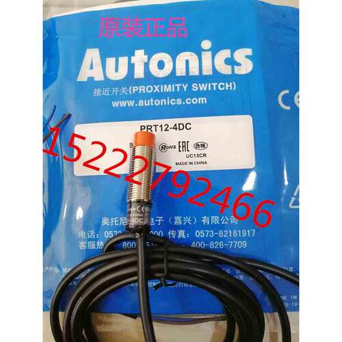 韩国奥托尼克斯AUTONICS 原装 接近开关 PRT12-4DC PRT12-2DC