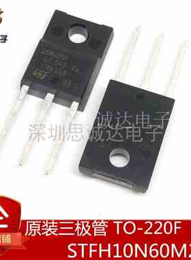 STFH10N60M2 600V 7.5A TO-220F 全新原装 10N60M2 场效应管