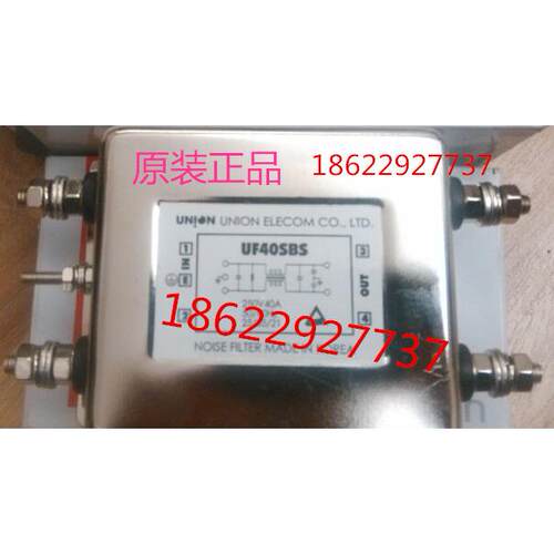 全新原装韩国UNION ELECOM滤波器 UF40SBS 40A