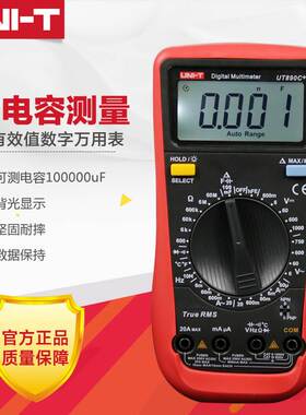 优利德UT890D+/890C数字万用表数显万能表电容表高精度家用背光