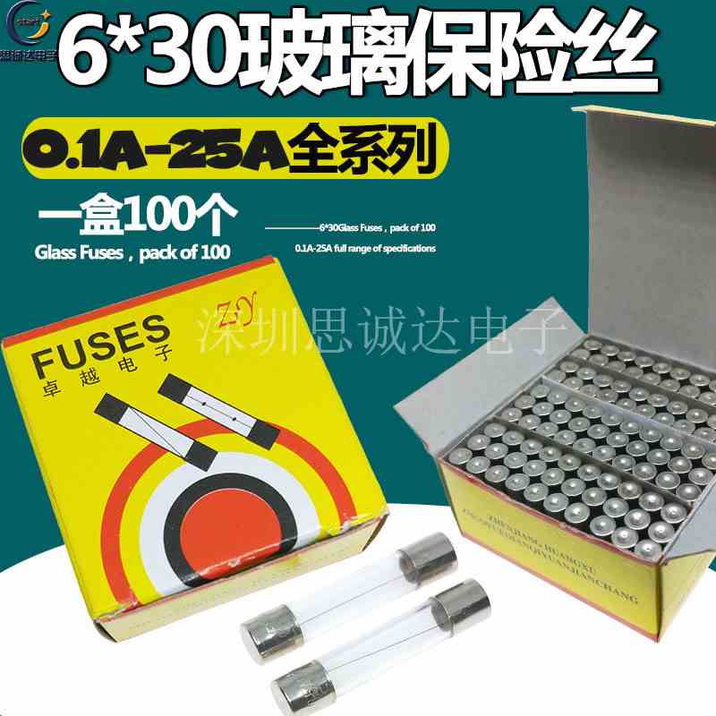 6*30玻璃保险管/保险丝 250V F0.1A 0.25A 0.5A 10A 15A 20A 25A