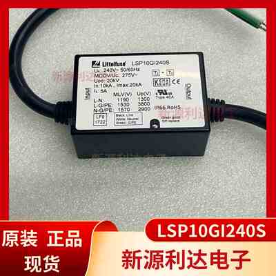 LSP10GI240S原装Littelfuse力特LED保护设备全新正品现货
