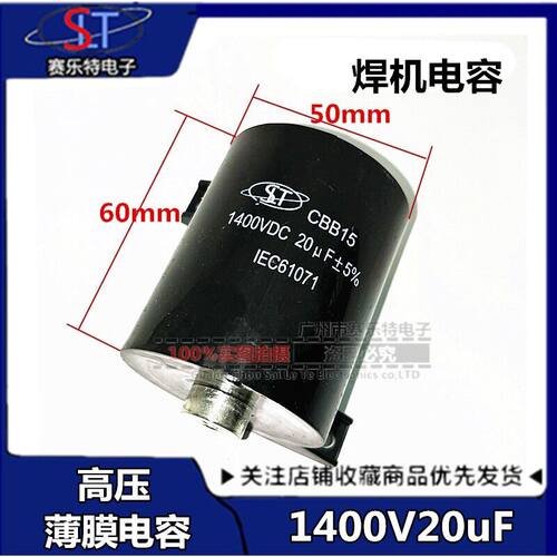 1400V20UF 焊机电容器 20UF 1400VDC MFD-DA01 无极电容 滤波吸收