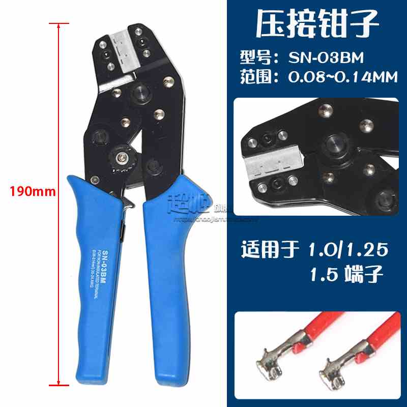 SN-03BM压线钳 SH1.0mm GH1.25 MX1.25 ZH1.5mm 1.25mm冷压端子钳
