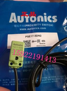 奥托尼克斯Autonics 接近开关 PSE17-5DN2 PSE17-5DP2 PSE17-5DP