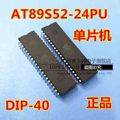 单片机 IC 芯片 AT89S52-DIP40 集成电路 DIP40正品
