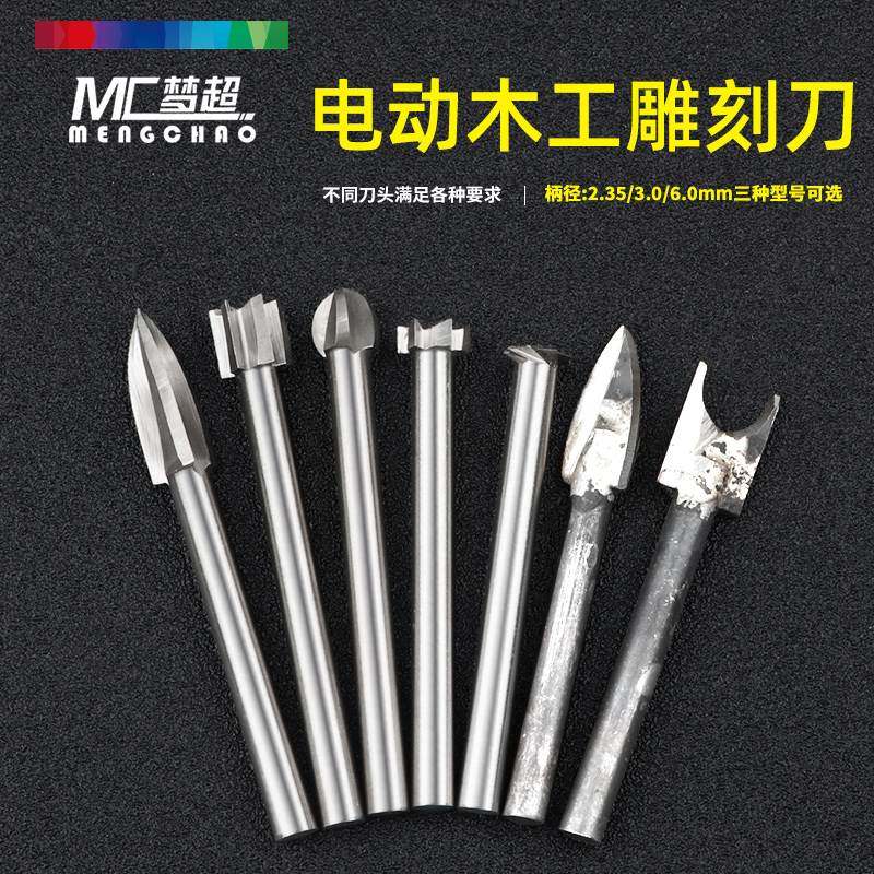 电动木工雕刻刀套装木雕根雕刻工具牙机木刻打磨抛光刀头铣刀钻头,ZIPPO/瑞士军刀/眼镜,酒具,淘宝优惠券,粉丝福利购,淘宝优惠卷