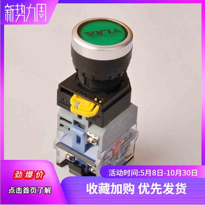 一佳按钮开关带灯自锁LA38-11DNZS电源启动停止开关22mm 24 220V