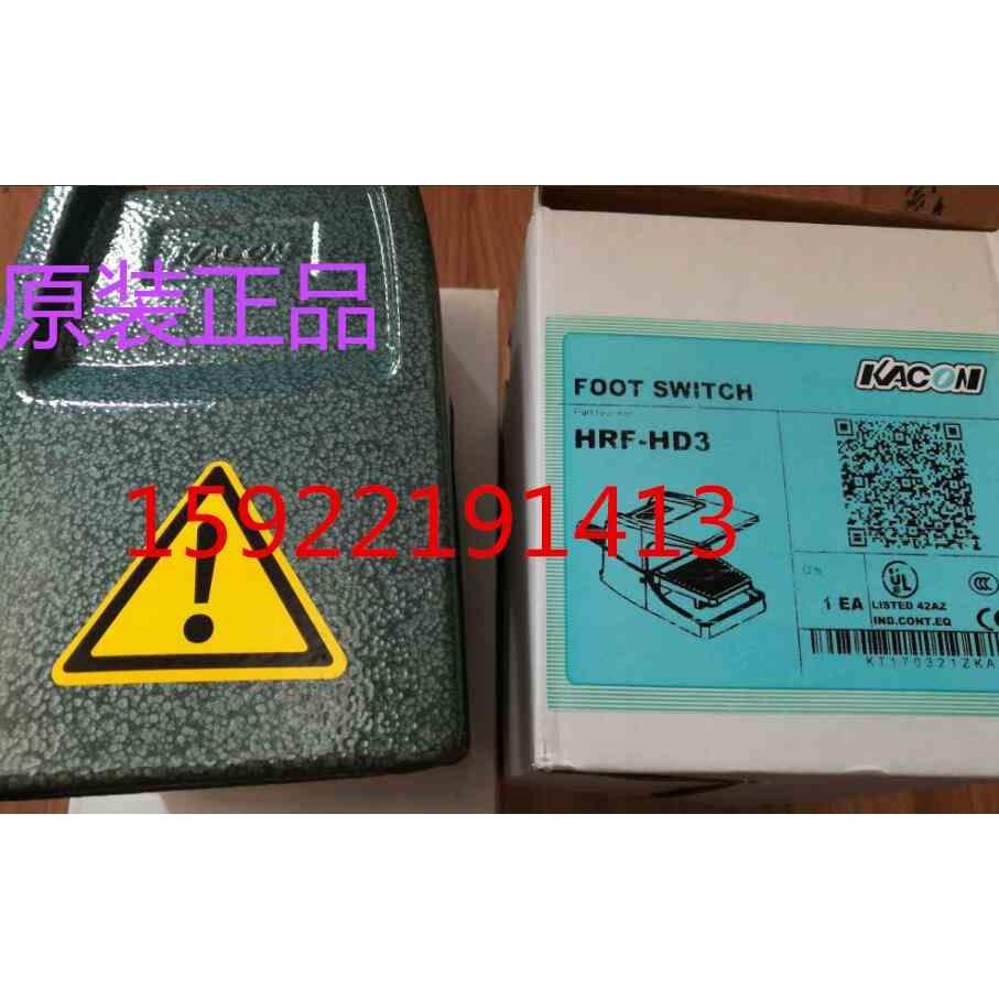 原装 脚踏开关 HRF-HD3