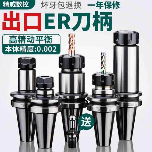 高品质数控BT40刀柄ER32夹头e25CNC加工中心高精度BT30刀柄动平衡
