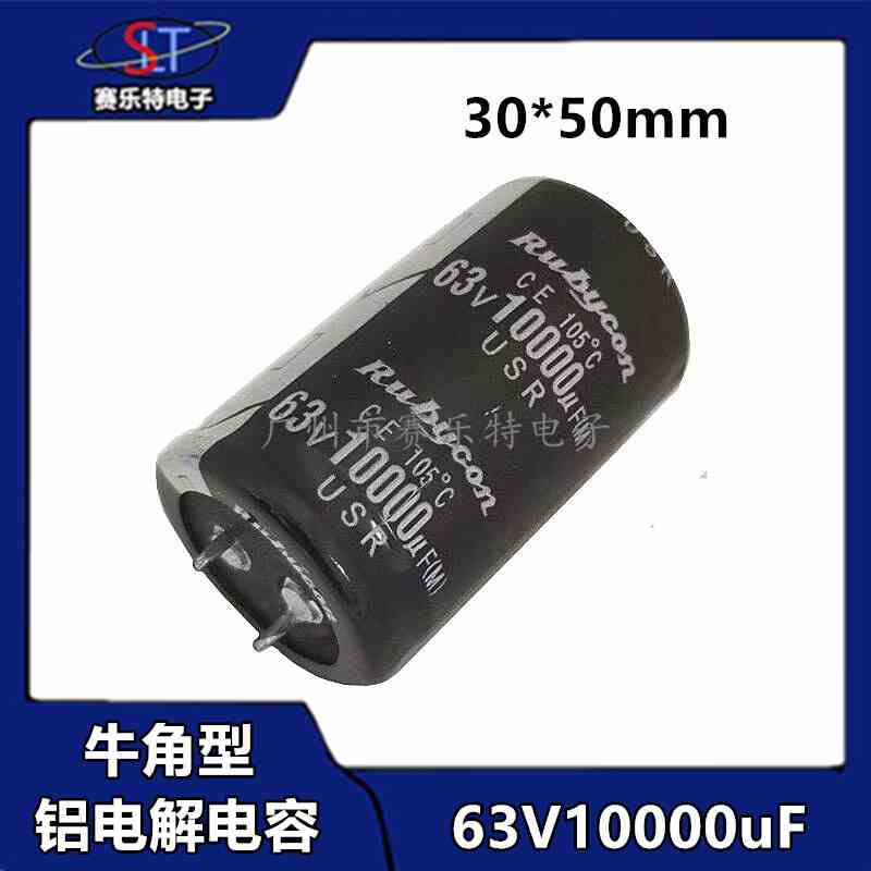 现货供应 功放音响铝电解电容63V10000uf体积多样电解电容器