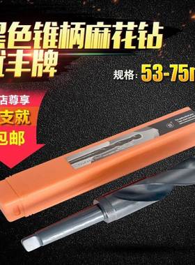 氮化黑色锥钻锥柄钻头锥柄麻花钻53-75高速钢钻头扩孔钻孔