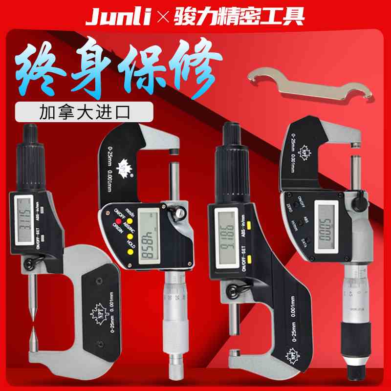 加拿大NPT数显外径千分尺0-25mm高精度0.001电子螺旋测微千分卡尺