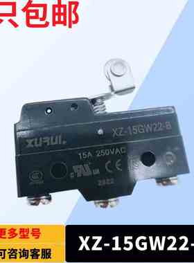 XURUI/旭瑞 微动开关XZ-15GW22-B 银点 长寿命