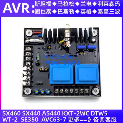 固也泰EA15A3H柴油无刷发电机组自动电压调节器AVR稳压模块