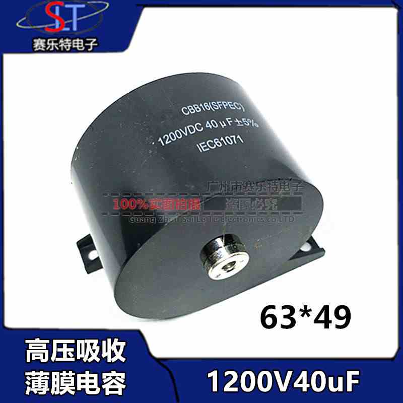 电焊机电容 1200V 40uf 1000VDC MFD-DA01 1200V40UF 无极电容