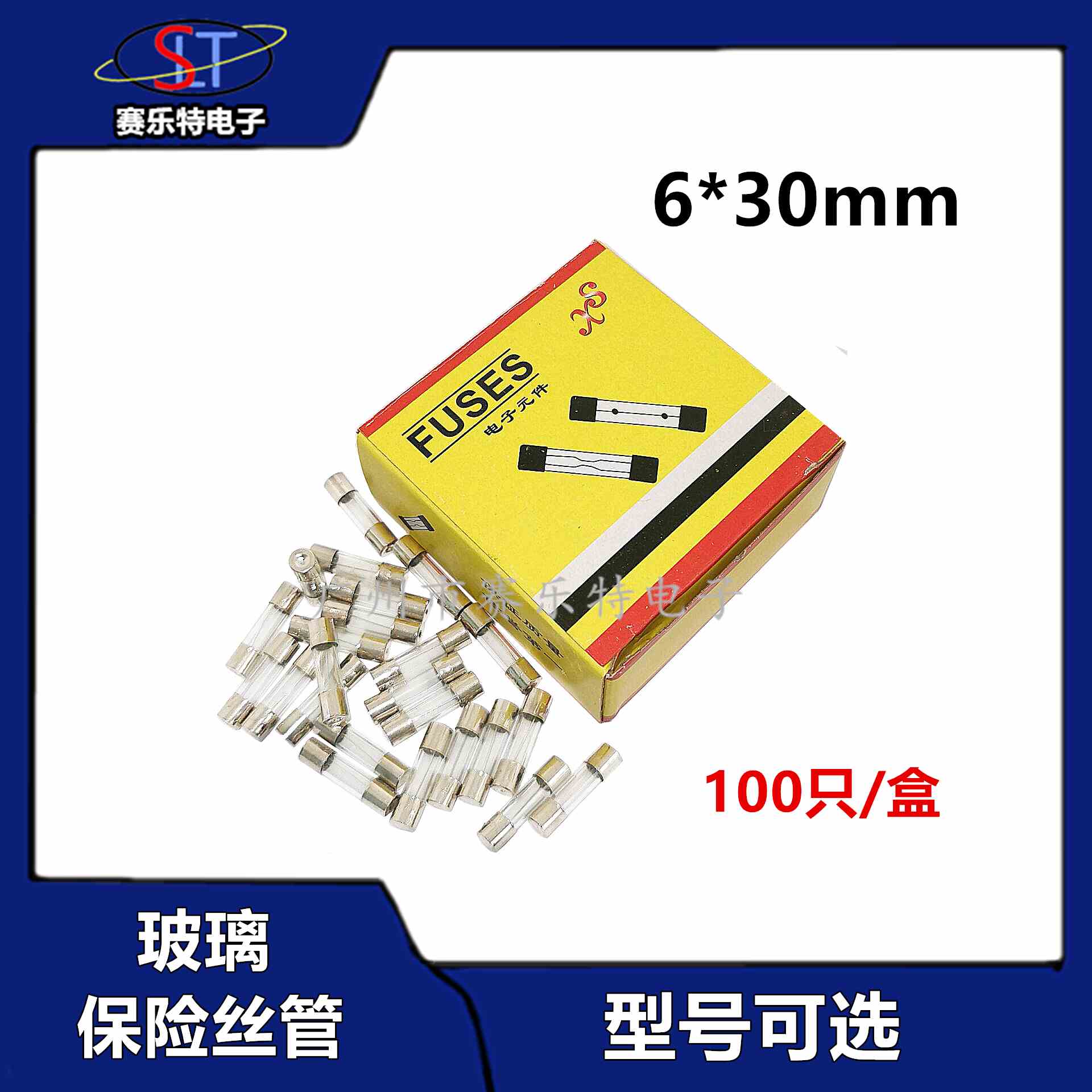 玻璃管保险丝/管 6*30mm 250V0.1A 1A 2A 3A 4A 5A 6A 7A-30A快断