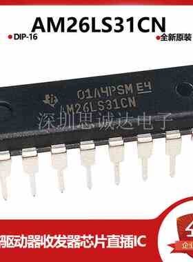 AM26LS31CN 全新原装 DIP-16 进口TI 德洲 AM26LS31 直插