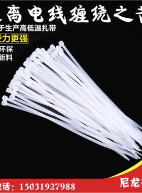 尼龙扎带 白色塑料自锁式尼龙扎带塑料封条尼龙扎带扎线带捆线带