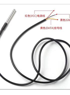 LM35DZ 温度传感器防水探头 防水测温探头 温度模块 1米