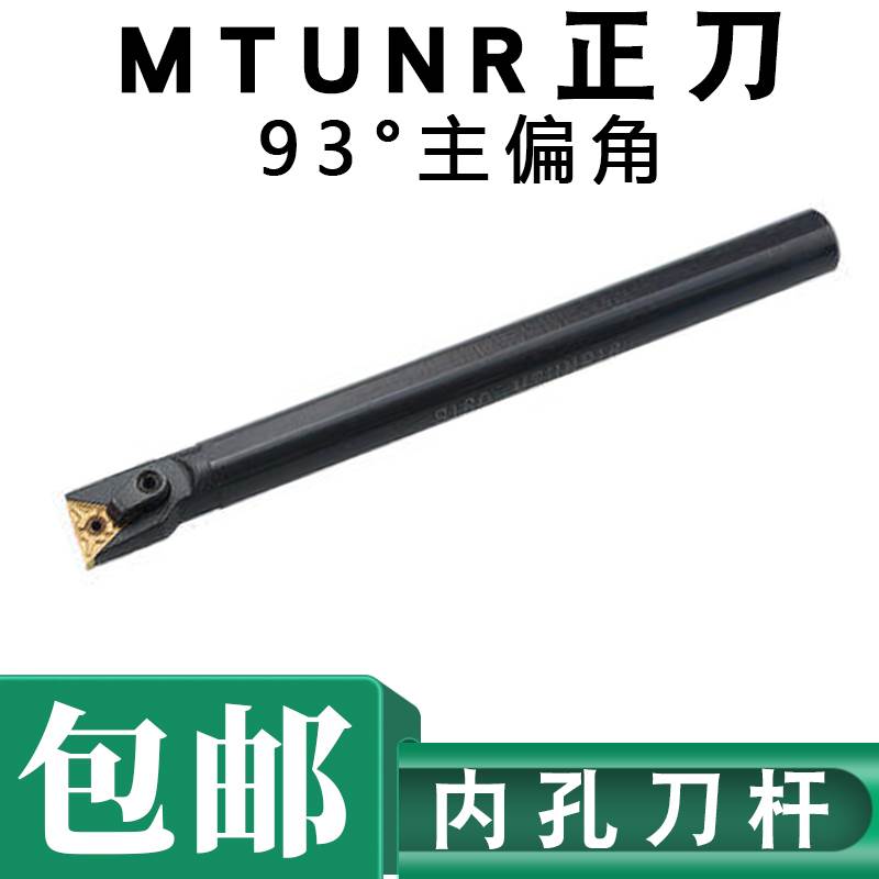 95度内孔刀S16Q/S18Q/S20R/S25S/S32T/S40T/MTUNR16/MTUNL16