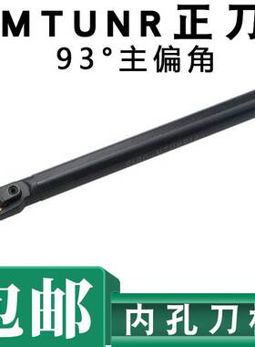 95度内孔刀S16Q/S18Q/S20R/S25S/S32T/S40T/MTUNR16/MTUNL16