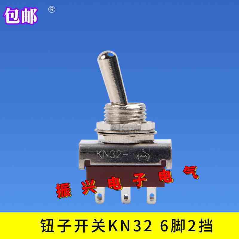 KN32钮子开关摇头开关六脚两档摇臂开关6脚2档拨动开关12MM纽子
