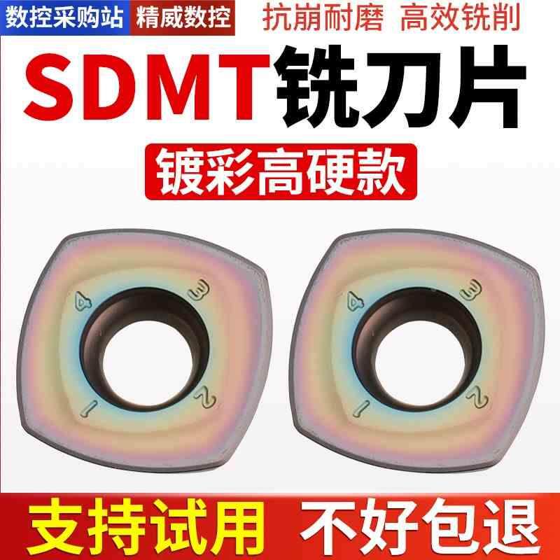 数控快进给重切削铣刀片SDMT1205/ SDMT1505刀片涂层铣刀粒锯片