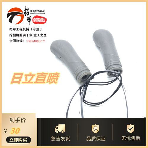 挖掘机日立EX60 70 120 200 230 210 330 240-5-6直喷操作手柄胶