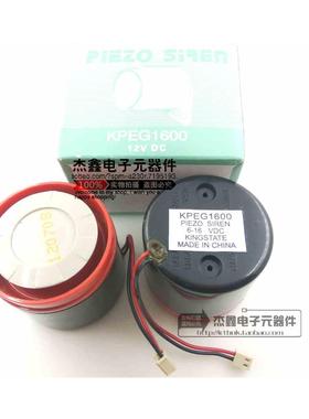 KPEG1600 Kingstate蜂鸣器12V扬声器6-16VDC 价格请先咨询