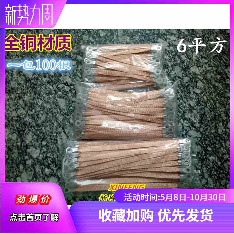 全铜编织带接地线6平方25cm长铜导电带桥架跨接线法兰跨接线