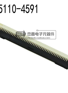 5051104591 505110-4591 全新现货 连接器 CONN FFC/FPC 45P