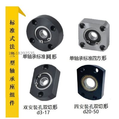 轴承座 固定座 带座轴承支撑组件BGRAB BGSAB BGCAB6001 6201ZZ