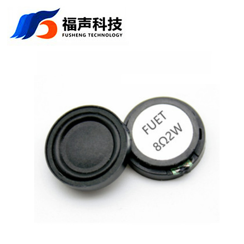 20mm复合膜 8欧2瓦 圆形塑料框架内部磁铁全频纸盆扬声器