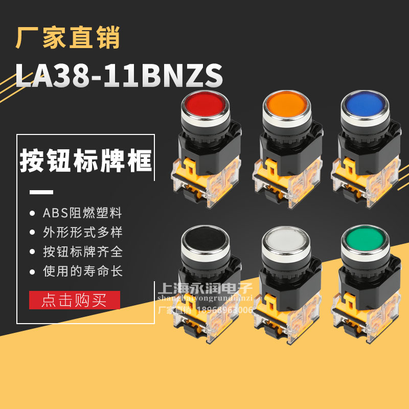 商用酒店厨房炉灶设备配件点动开关点火器风机机器自锁自复位开关