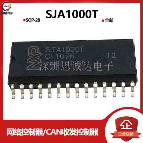 SJA1000T 全新国产 贴片SOP-28 网络控制器/CAN收发控制器
