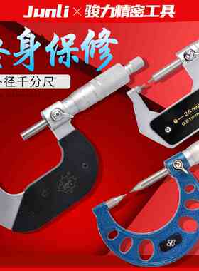 加拿大NPT外径千分尺0-25-50mm螺旋测微器工业级0.01高精度测厚仪