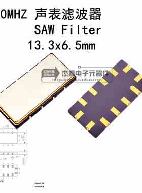 70M 声表滤波器 贴片 低频带通滤波 70MHZ QCC12C SAW Filter