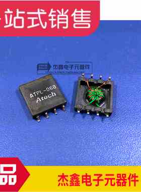 进口贴片ATECH高频信号脉冲变压器ATPL-068 1:2 高隔离3750V 全新