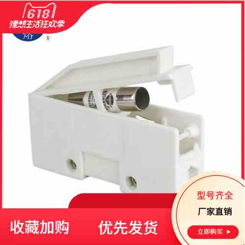 正浩熔断器 RT14-32 圆筒帽形保险丝底座R016 RO16 Φ14*51mm