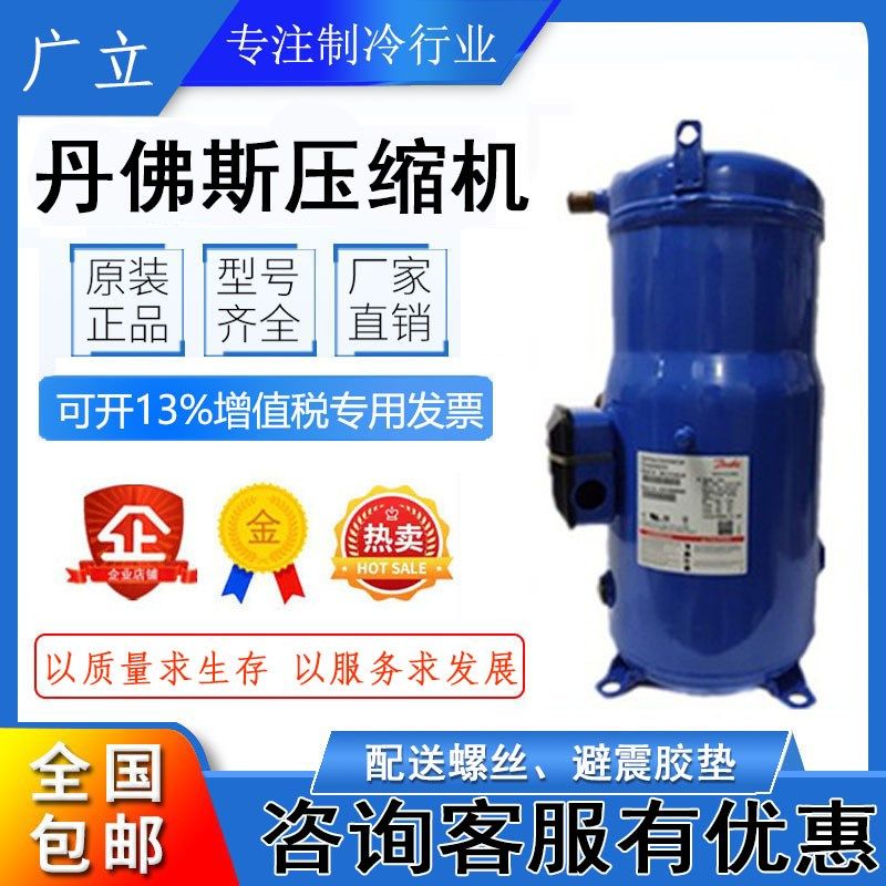 CH290A4BBA 美的中央空调 丹佛斯压缩机 LSQWRF130MAN1-H R410A