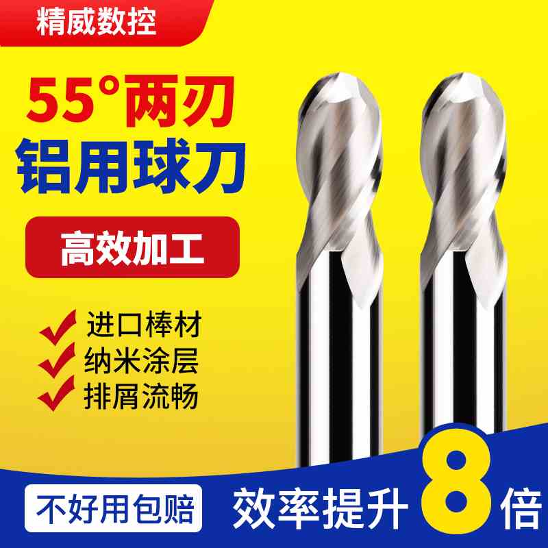 球刃铣刀高光镜面铝合金专用钨钢铣刀R0.2R0.5R2R3R4R5R6铝用球刀