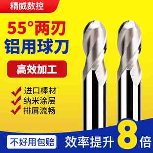 球刃铣刀高光镜面铝合金专用钨钢铣刀R0.2R0.5R2R3R4R5R6铝用球刀