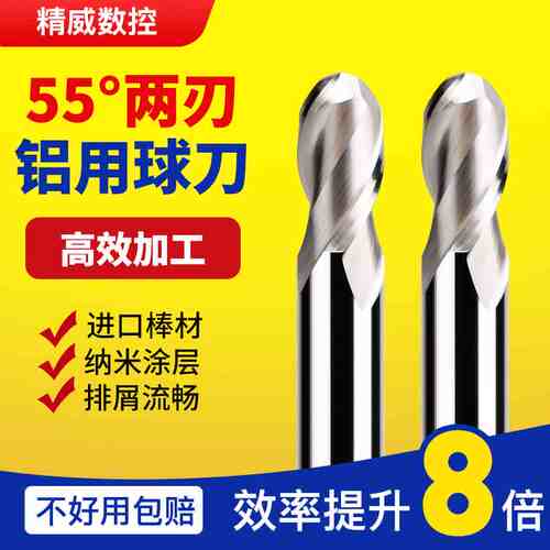 球刃铣刀高光镜面铝合金专用钨钢铣刀R0.2R0.5R2R3R4R5R6铝用球刀