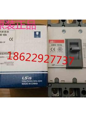 原装正品LS塑壳断路器ABS-103C 100A LS产电ABS103C塑壳断路器