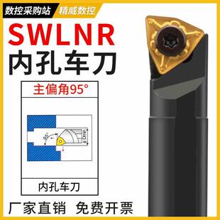 95度螺钉式内孔刀杆S16Q/S18Q/S20R-SWLNR08 双面桃形刀杆WNMG08