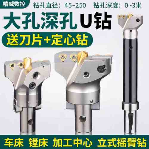 大孔径定心U钻直径加工VMD可转位钻头暴力钻快速钻深孔钻出水枪钻