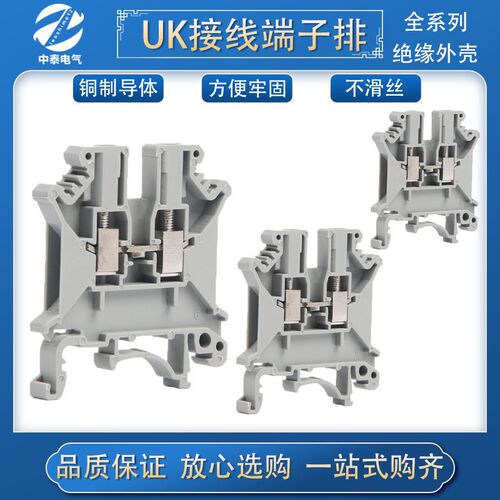 UK2.5b导轨式接线端子UK-5n-3n-6n-10电压端子排快速接线配套纯铜